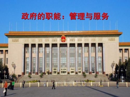 政府职能的演进 从管理与服务视角看人工智能基础软件开发