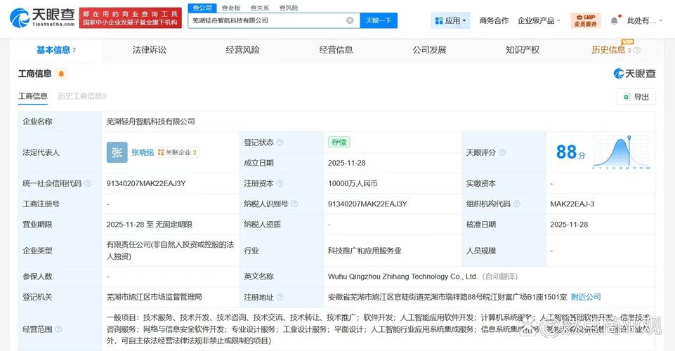 张晓铭与他的1亿资本AI版图 从软件开发到智能基座的战略布局